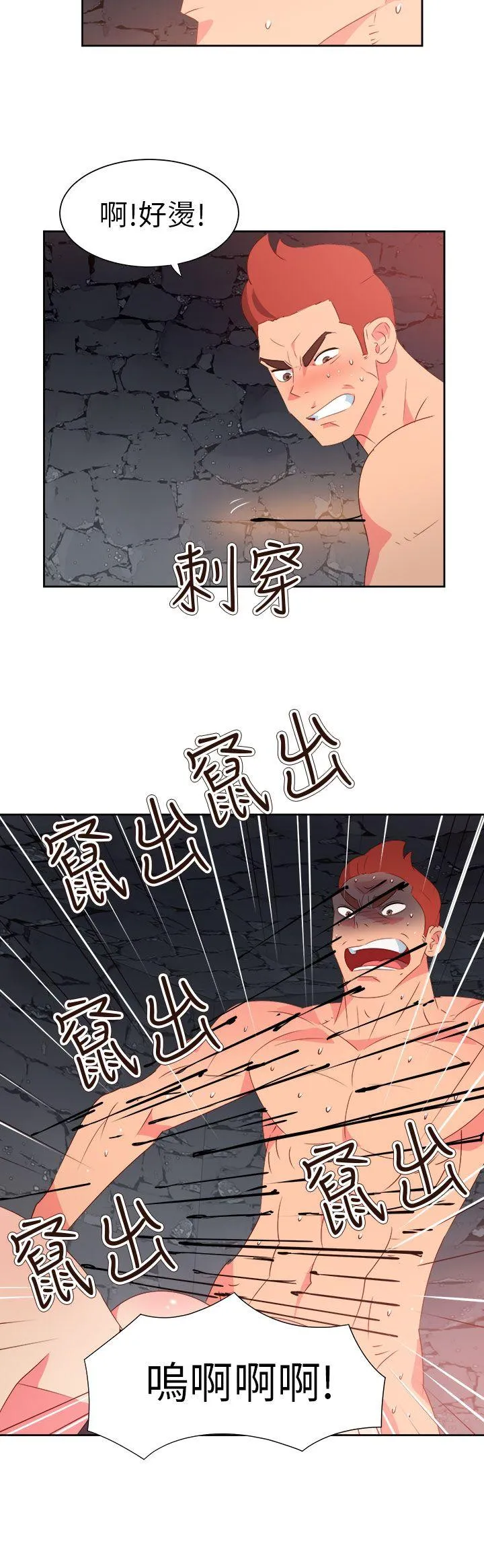 情欲灵药 第61话 第4页