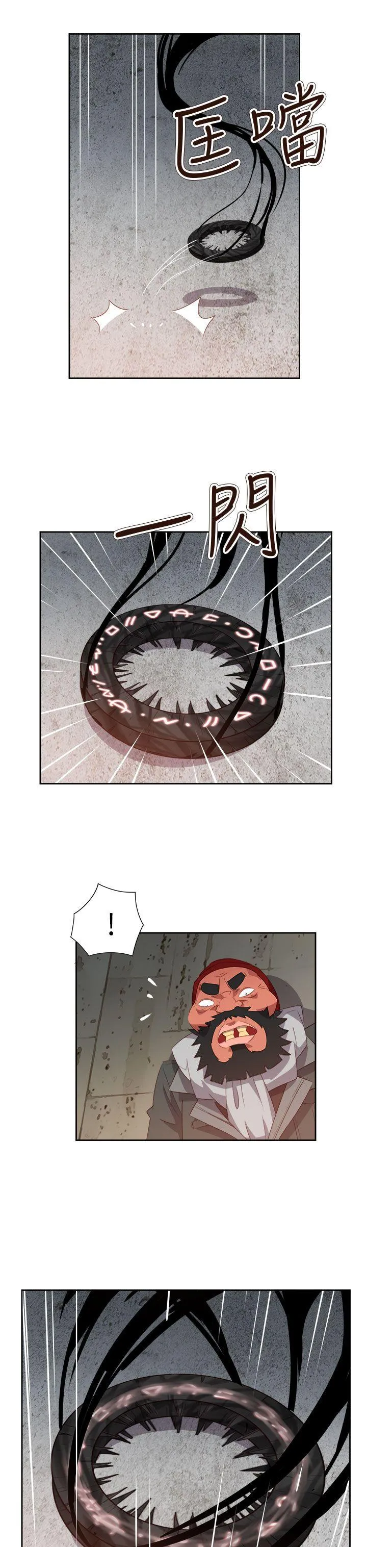 情欲灵药 第61话 第12页