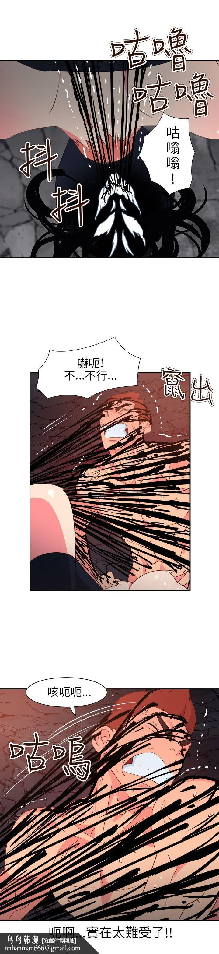 情欲灵药 第61话 第14页