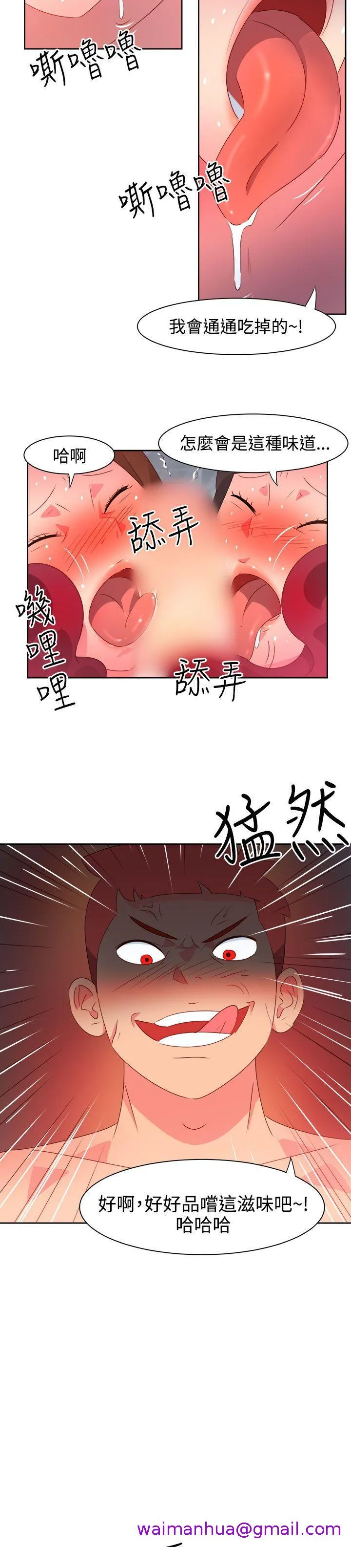 情欲灵药 第35话 第13页