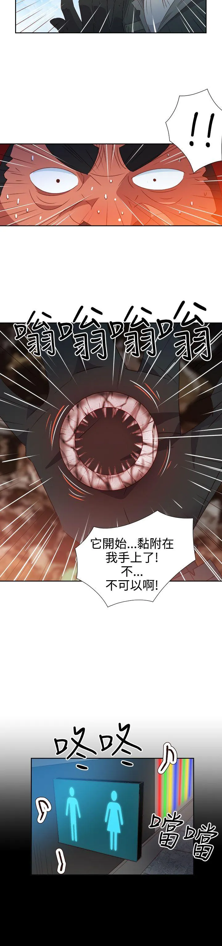 情欲灵药 第35话 第16页