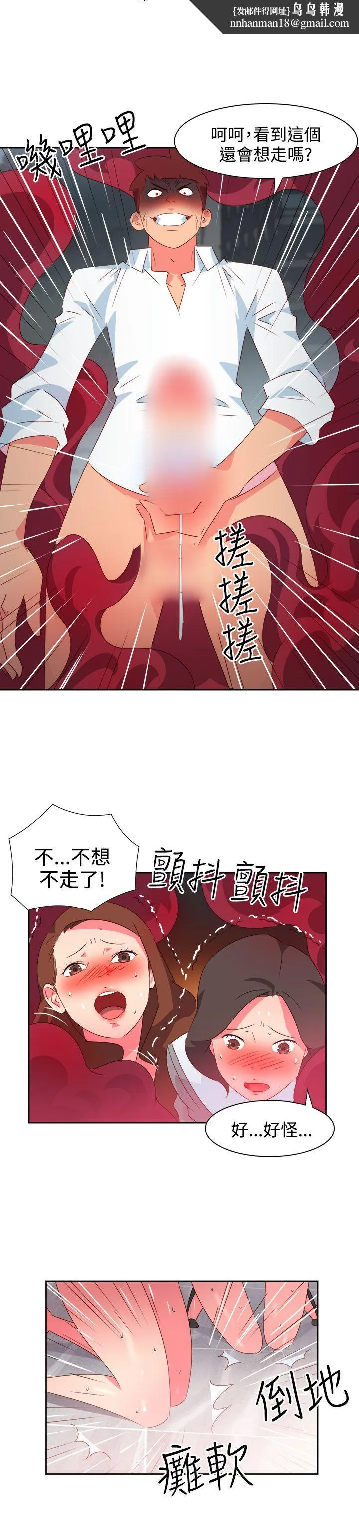 情欲灵药 第35话 第10页