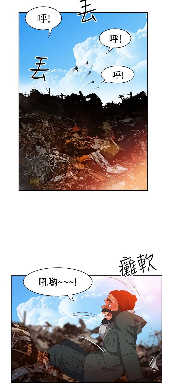 情欲灵药 第35话 第14页