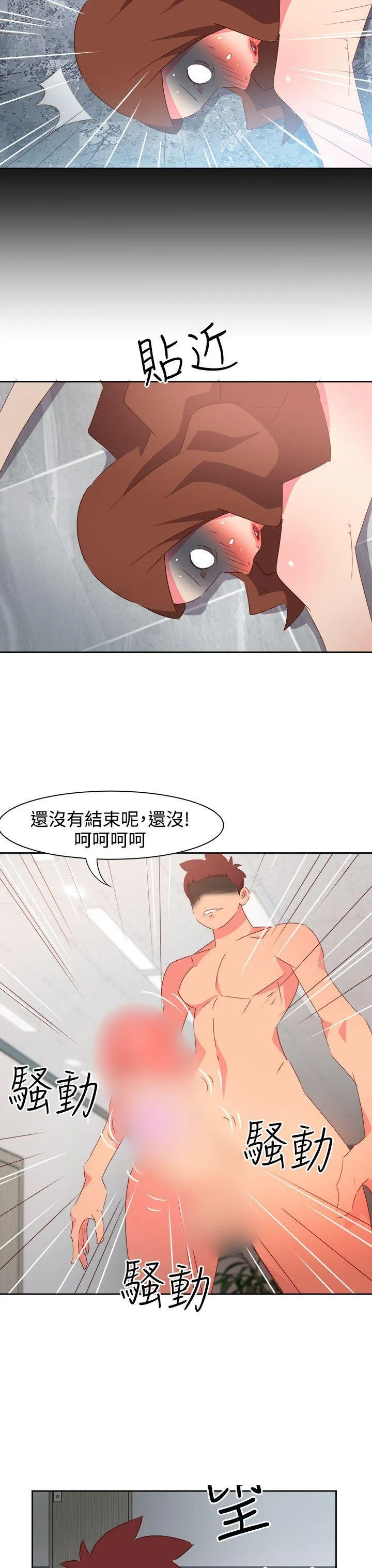 情欲灵药 第35话 第18页