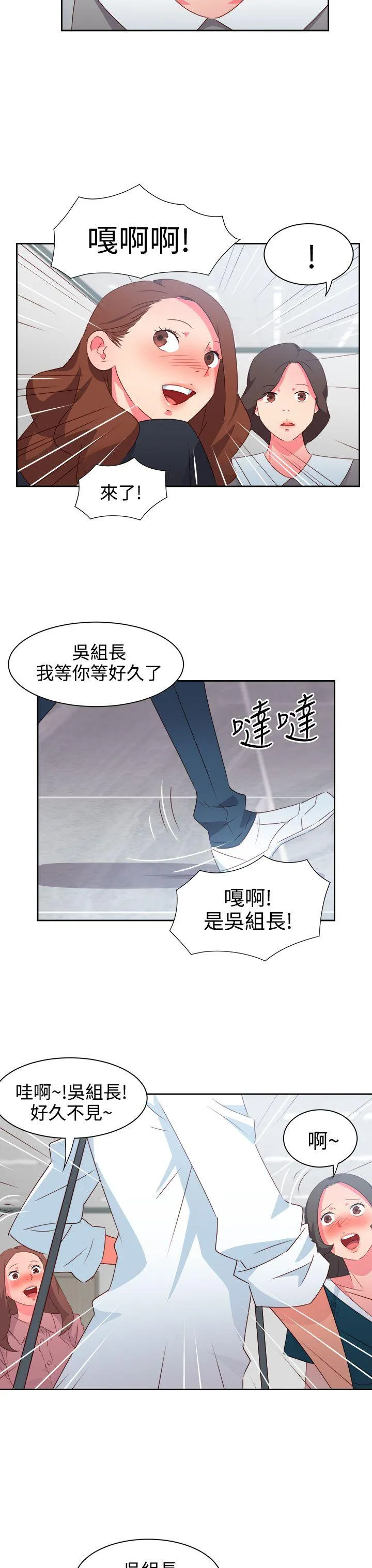情欲灵药 第35话 第4页