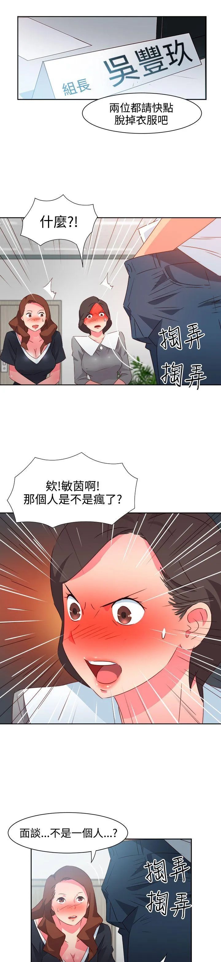 情欲灵药 第35话 第8页