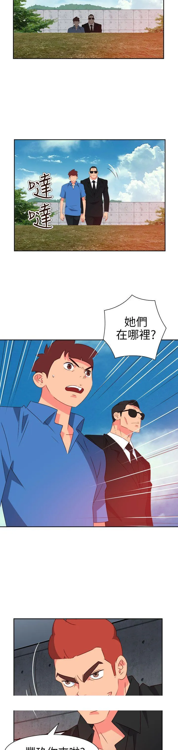 情欲灵药 第72话 第22页