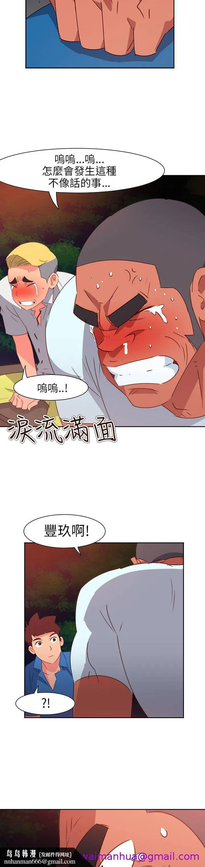 情欲灵药 第72话 第13页