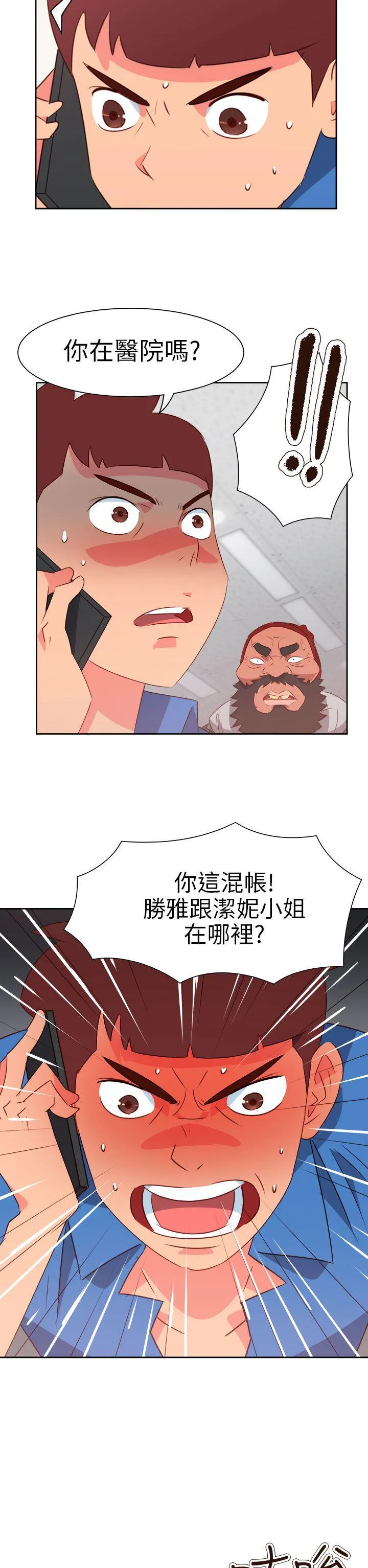 情欲灵药 第72话 第2页