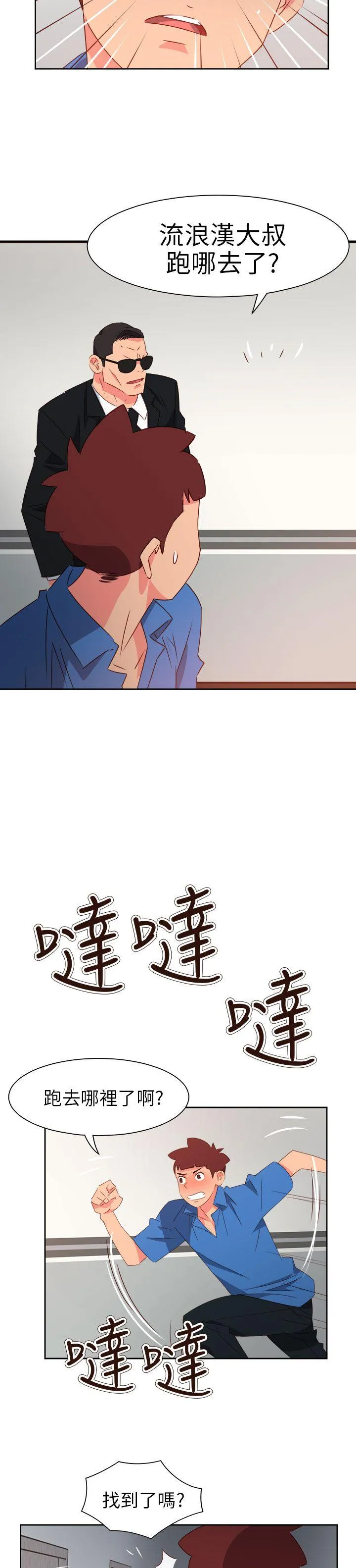 情欲灵药 第72话 第6页