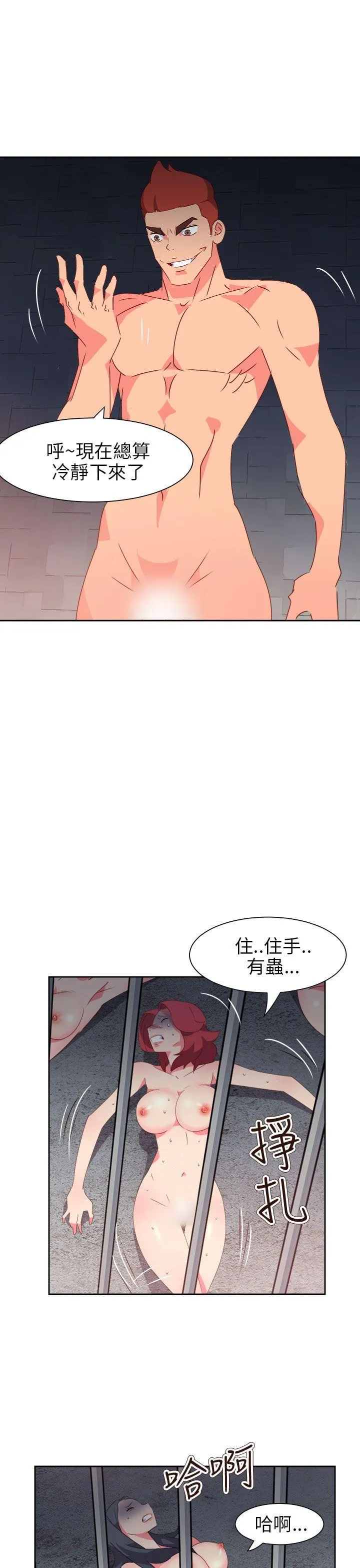 情欲灵药 第72话 第19页
