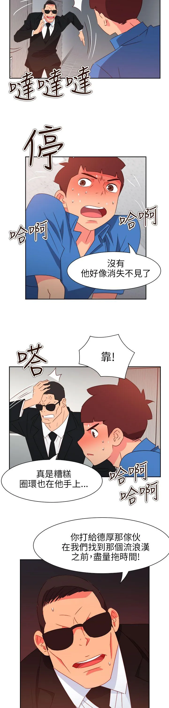 情欲灵药 第72话 第7页