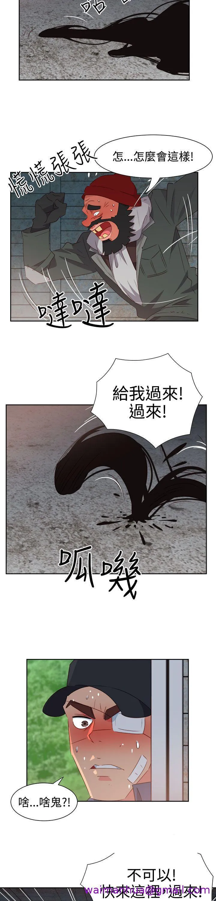 情欲灵药 第55话 第21页