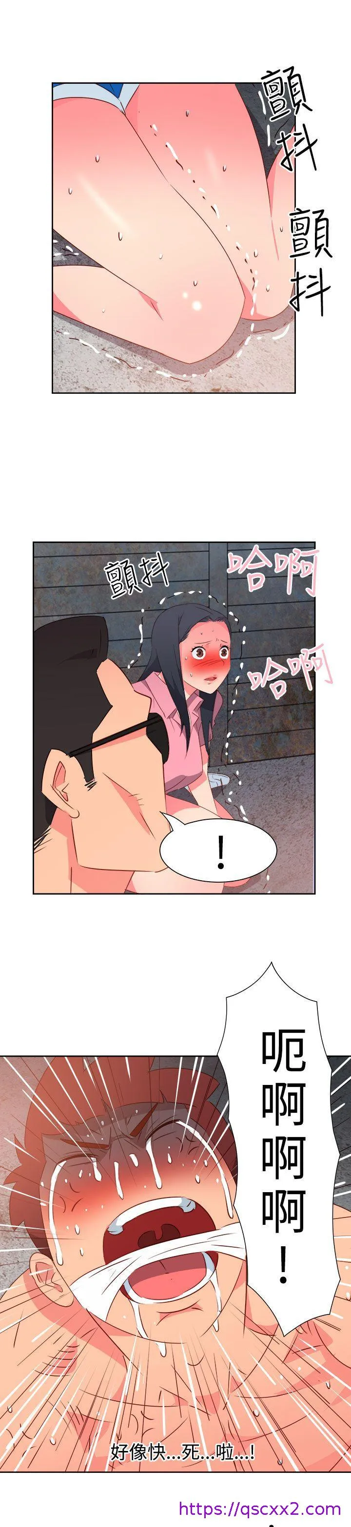 情欲灵药 第55话 第9页