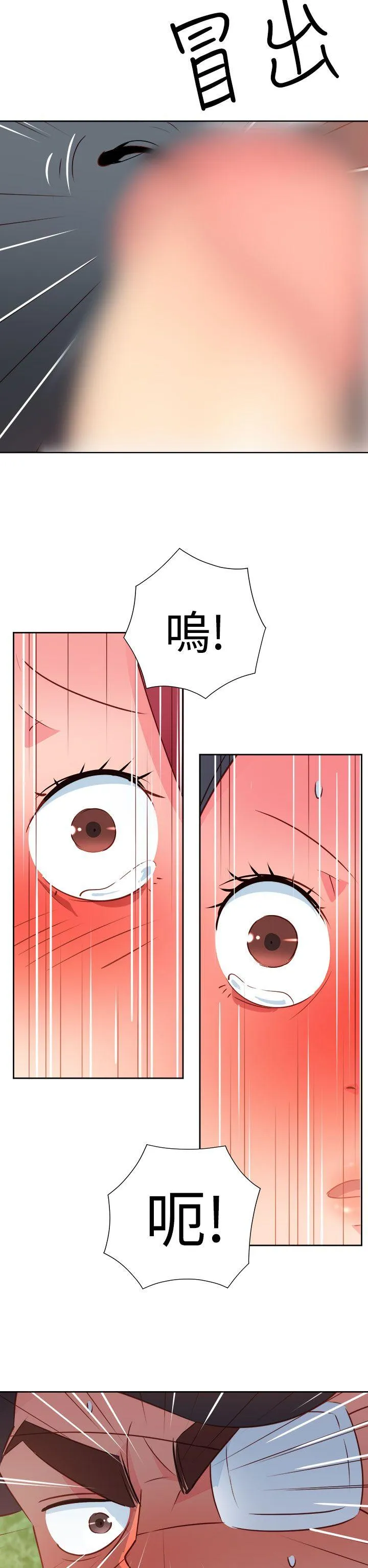 情欲灵药 第55话 第10页