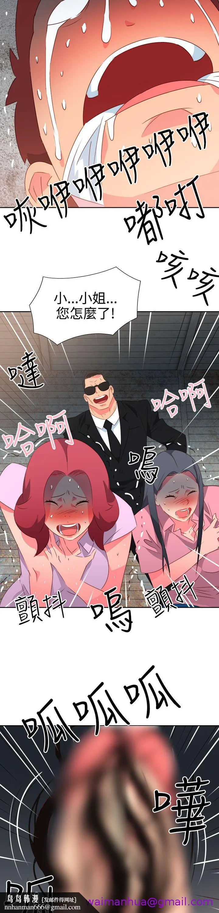 情欲灵药 第55话 第13页