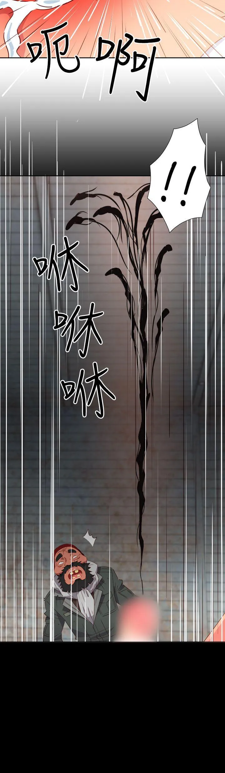 情欲灵药 第55话 第16页