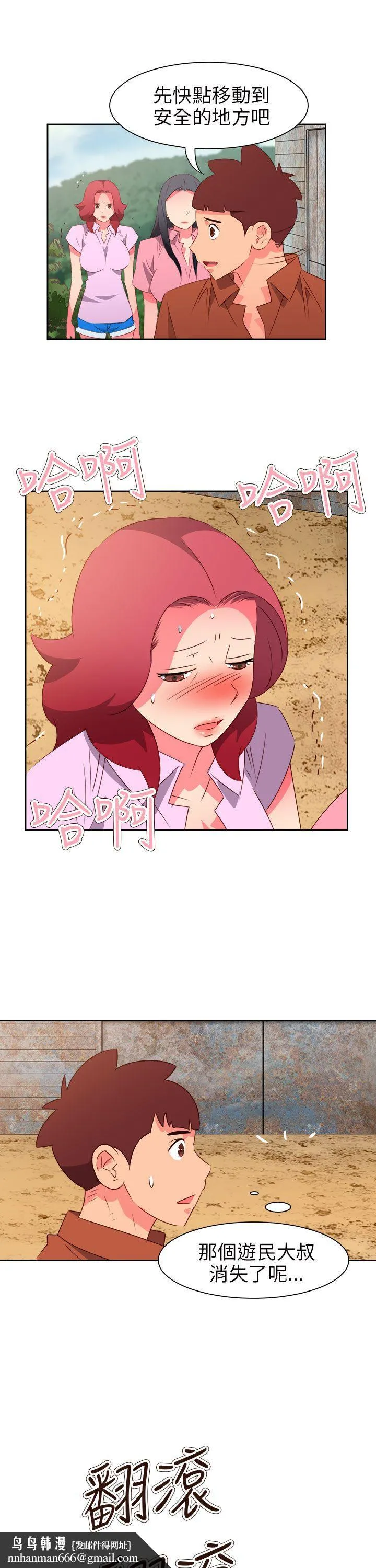 情欲灵药 第57话 第14页