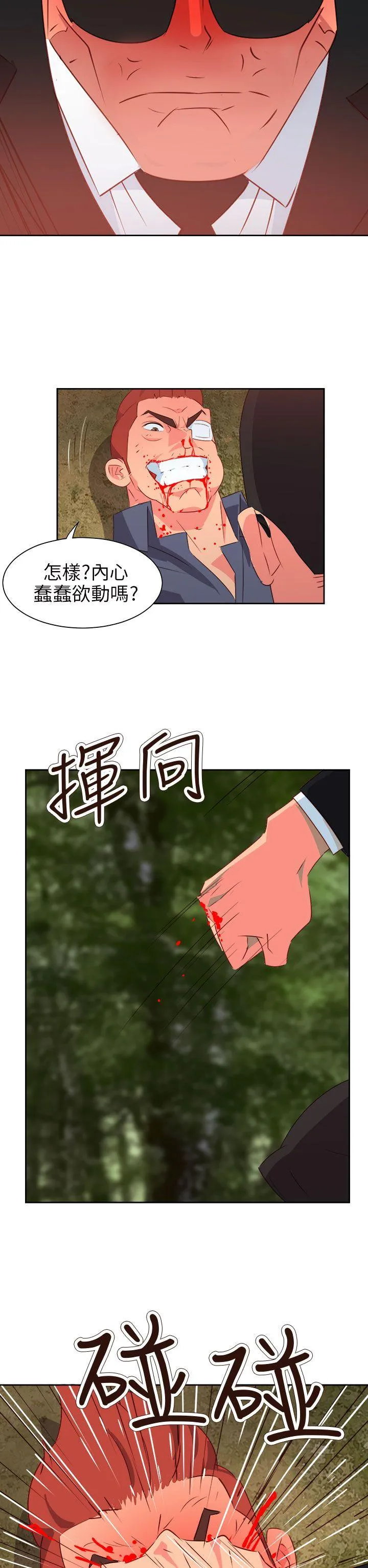 情欲灵药 第57话 第19页