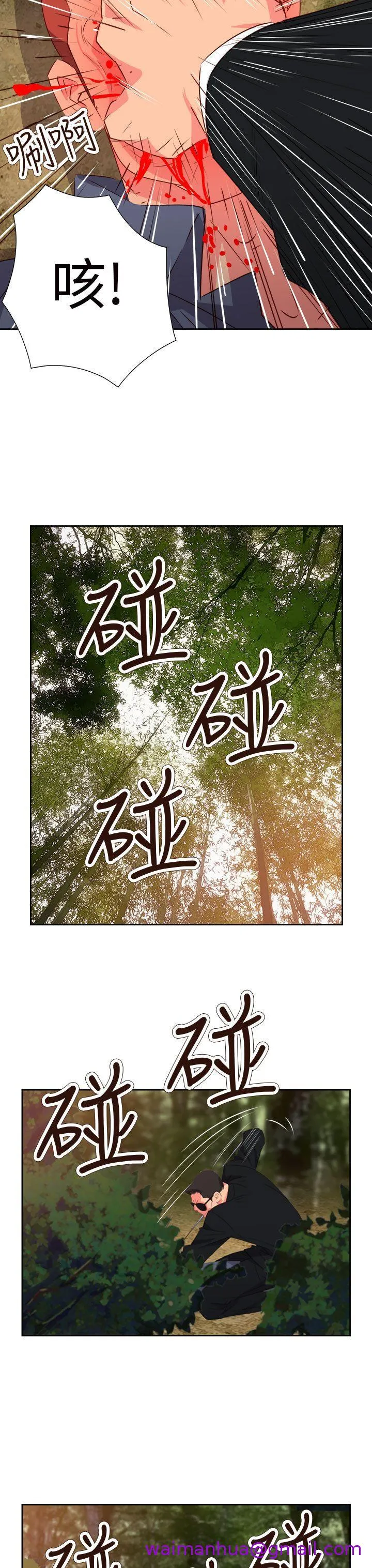 情欲灵药 第57话 第20页