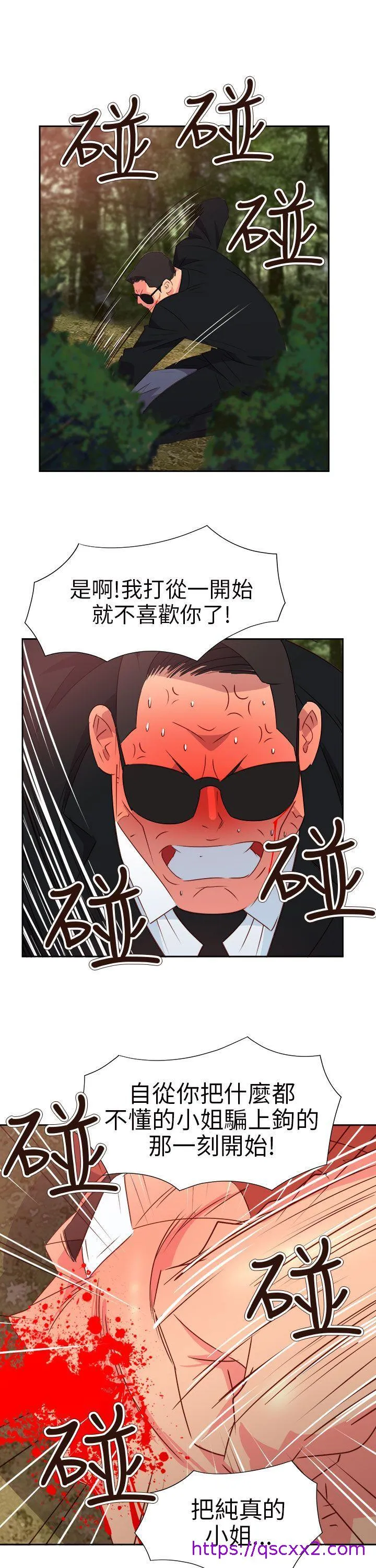 情欲灵药 第57话 第16页