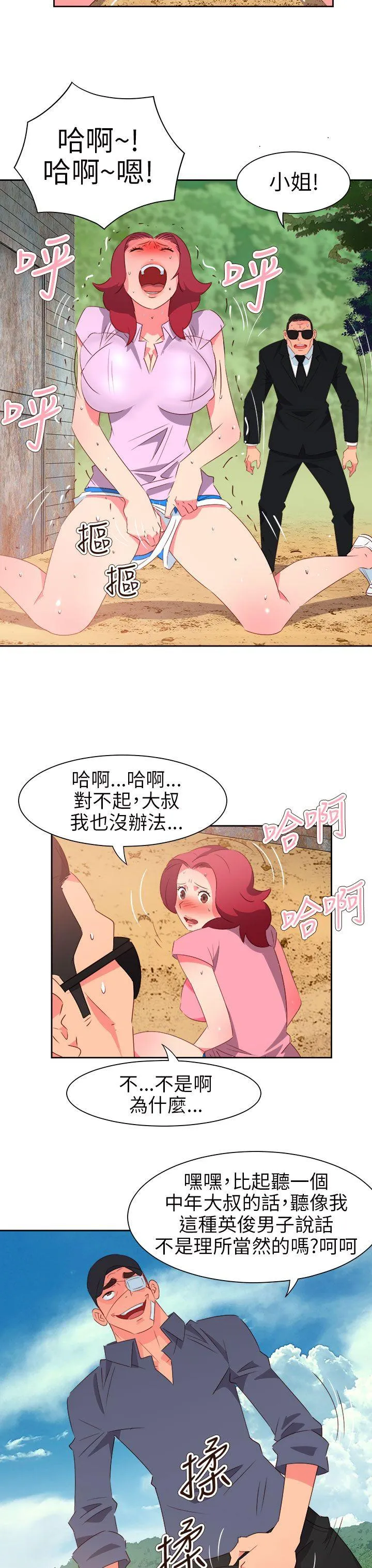 情欲灵药 第57话 第4页