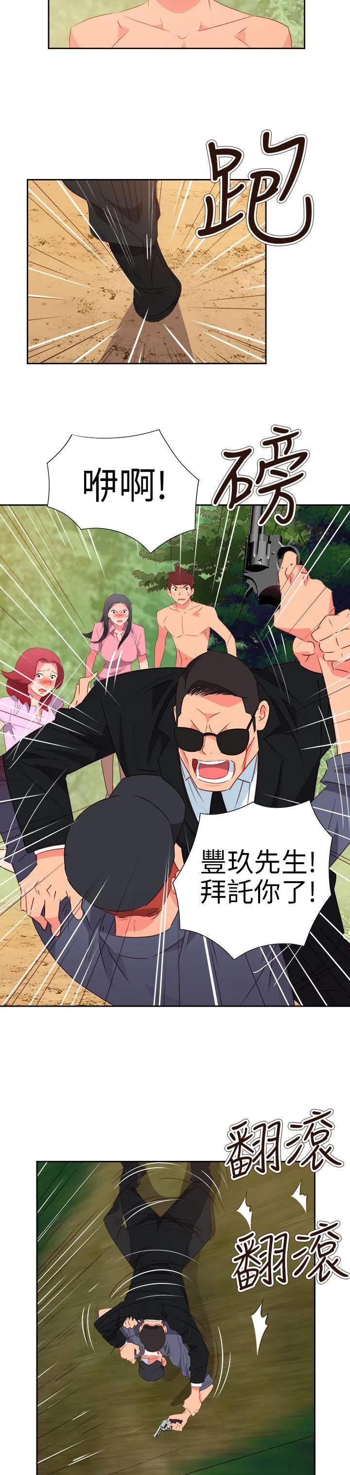 情欲灵药 第57话 第12页