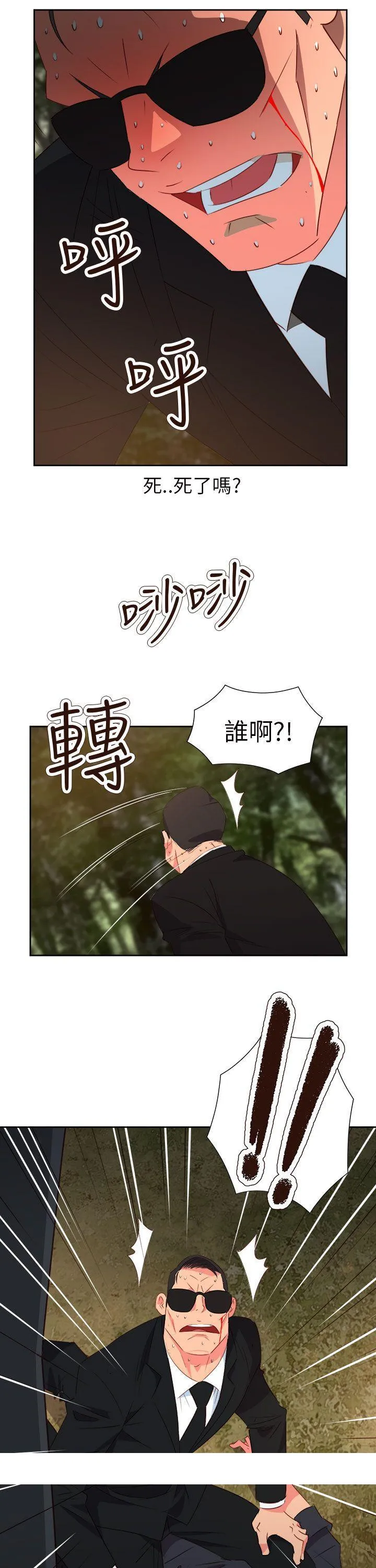 情欲灵药 第57话 第22页