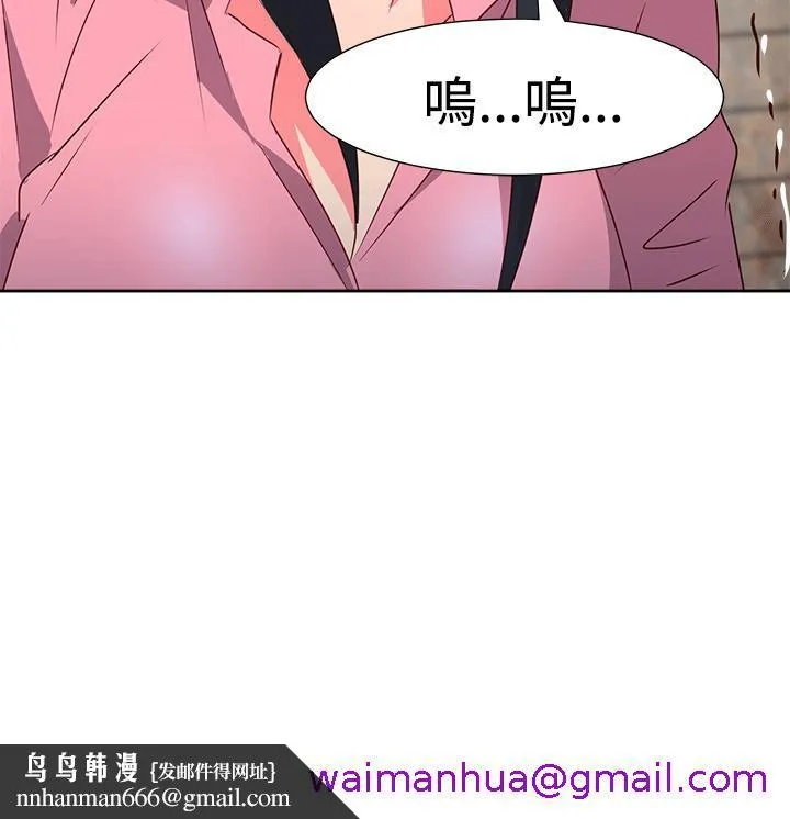 情欲灵药 第52话 第6页