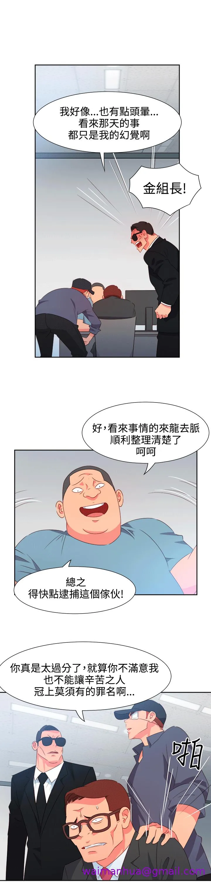 情欲灵药 第52话 第3页