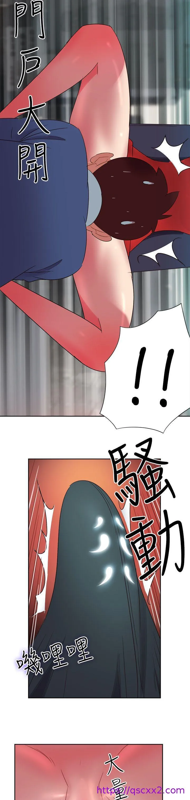 情欲灵药 第3话 第17页