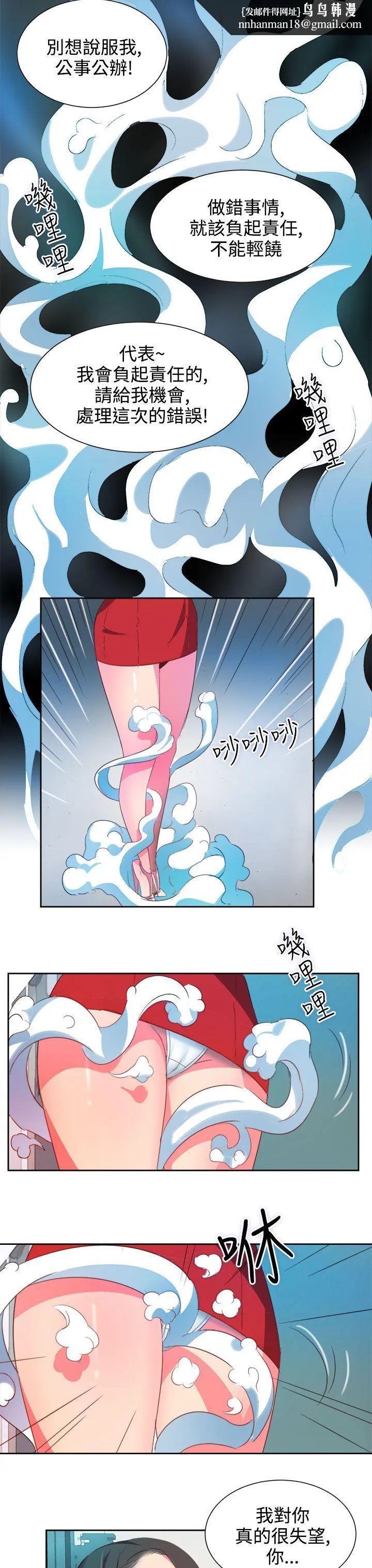 情欲灵药 第3话 第10页