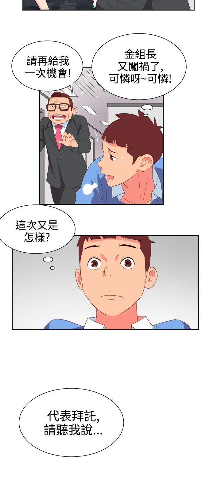 情欲灵药 第3话 第7页