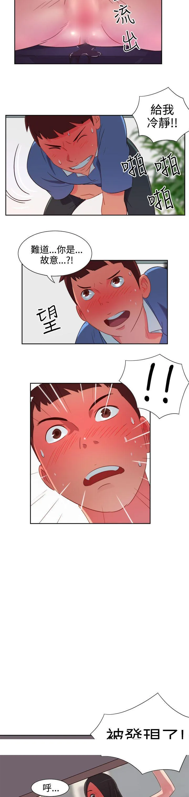 情欲灵药 第3话 第18页