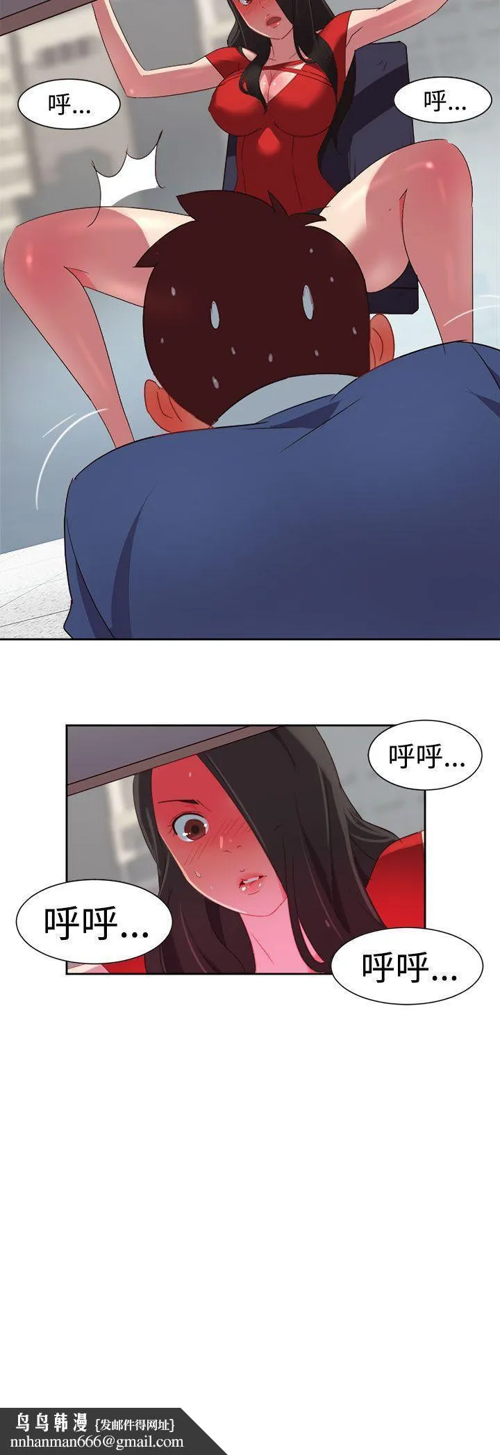 情欲灵药 第3话 第19页