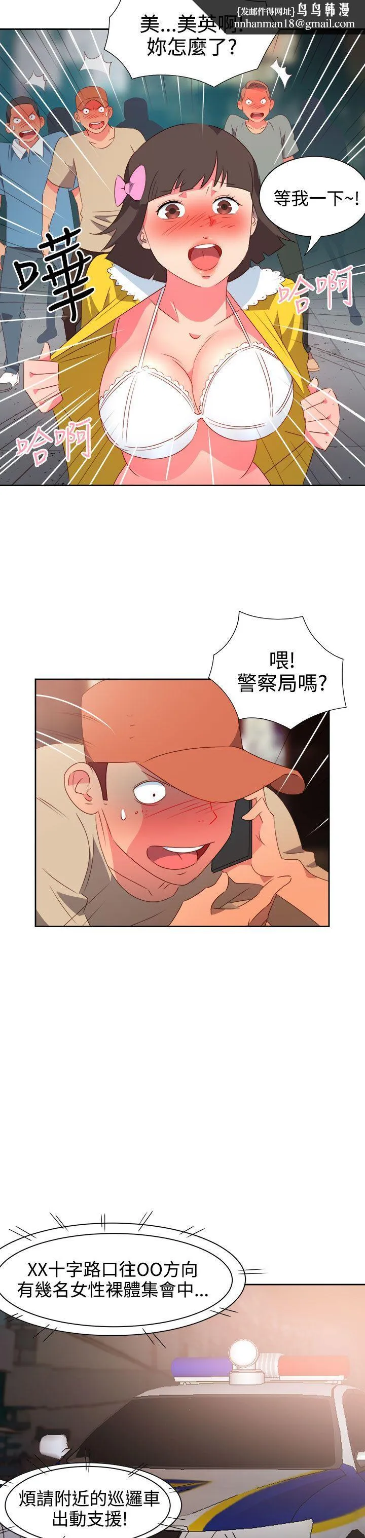 情欲灵药 第26话 第11页