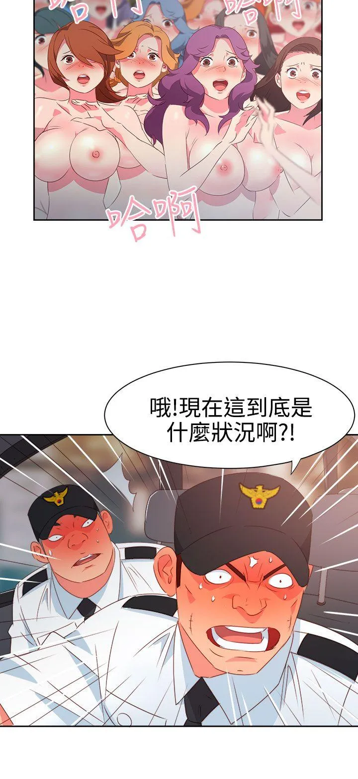 情欲灵药 第26话 第14页