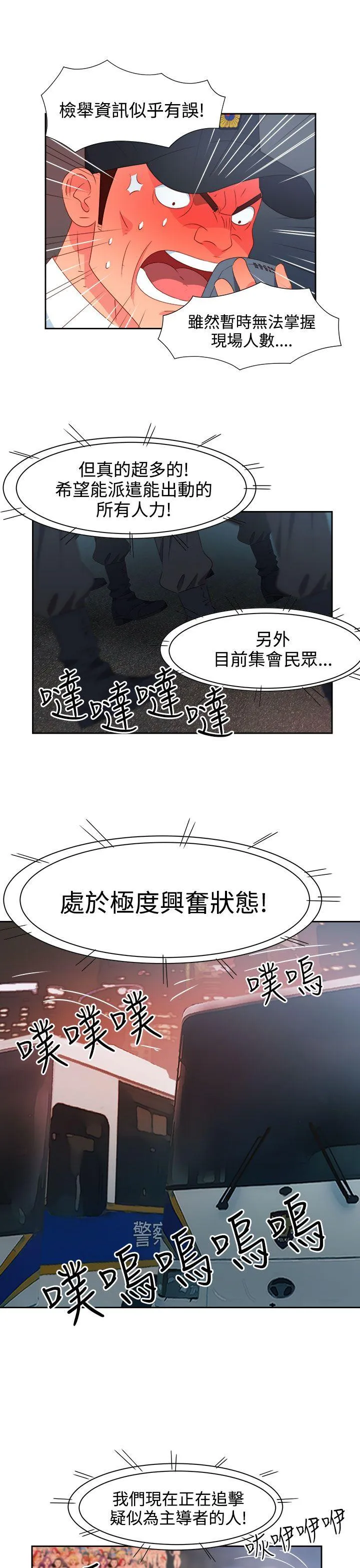 情欲灵药 第26话 第15页