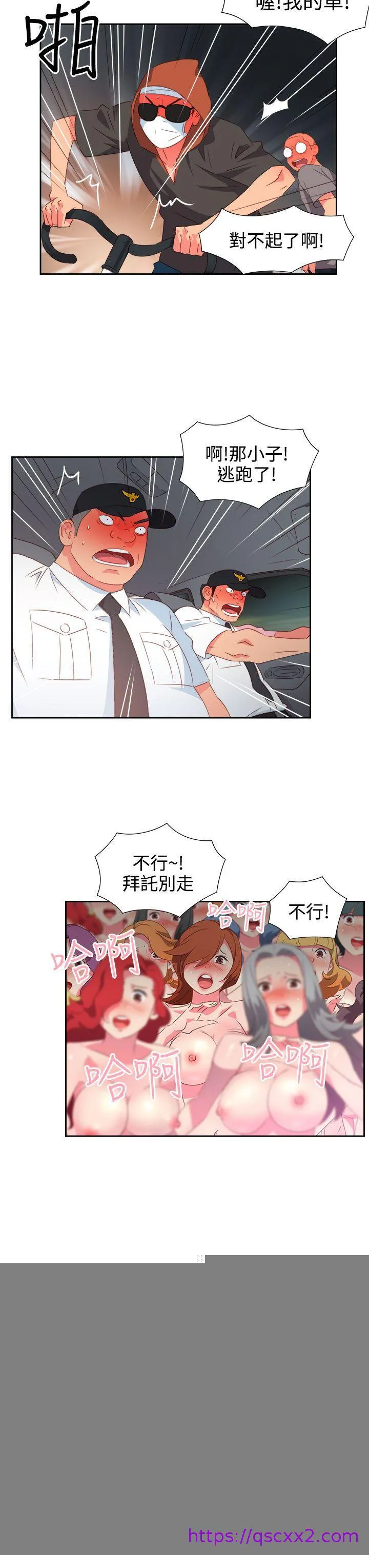 情欲灵药 第26话 第17页