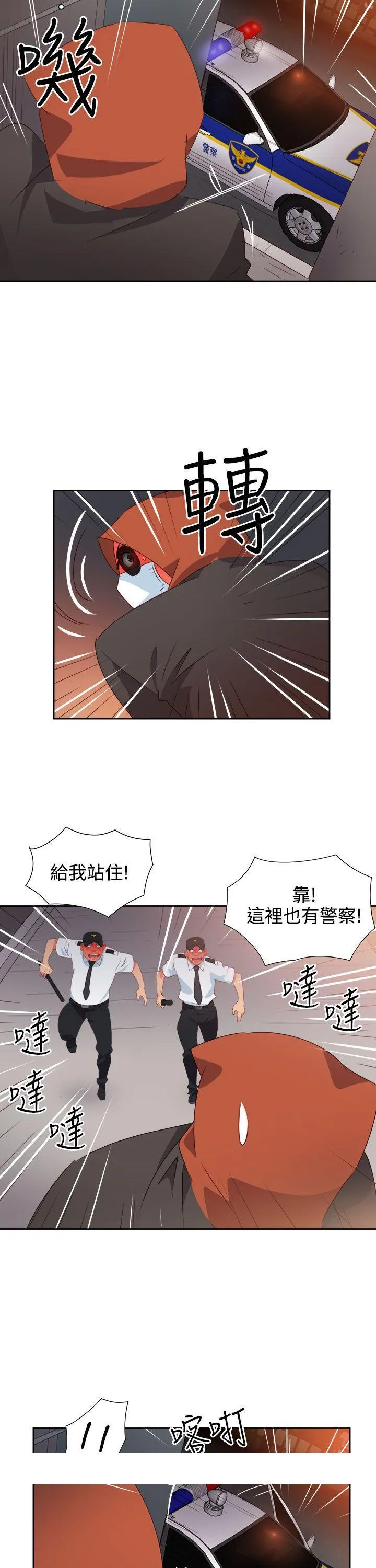 情欲灵药 第26话 第19页