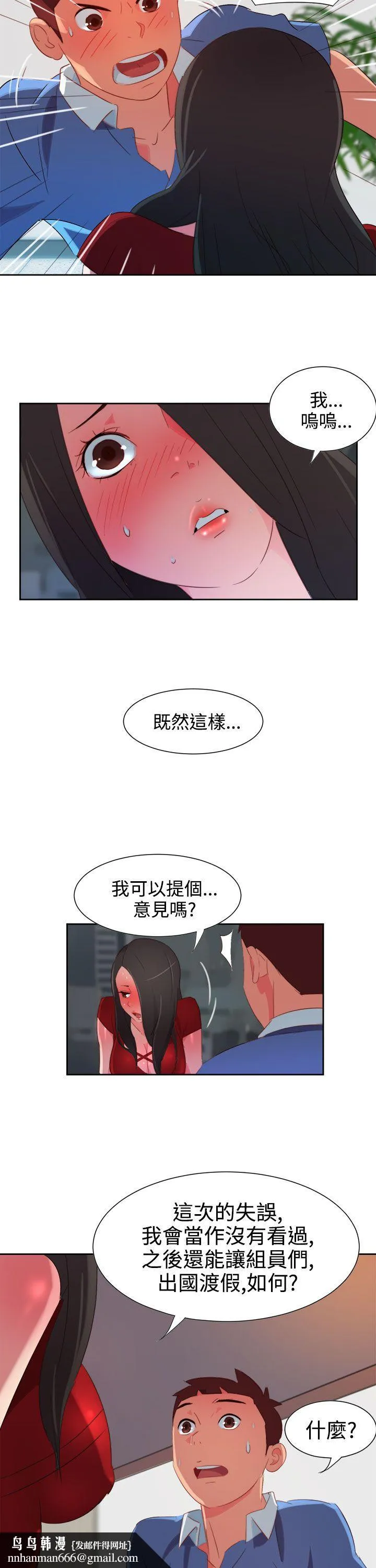情欲灵药 第4话 第12页