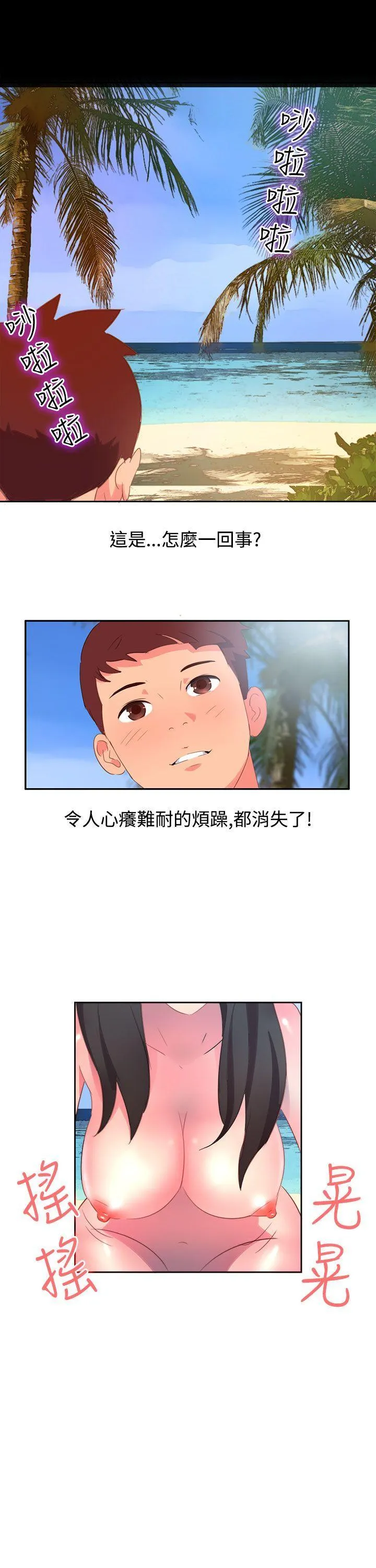 情欲灵药 第4话 第19页
