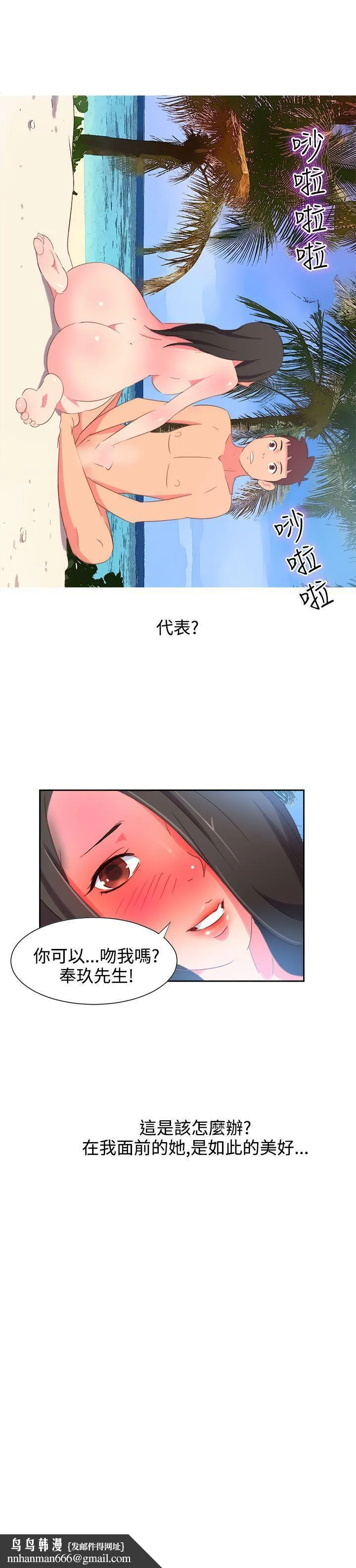 情欲灵药 第4话 第20页