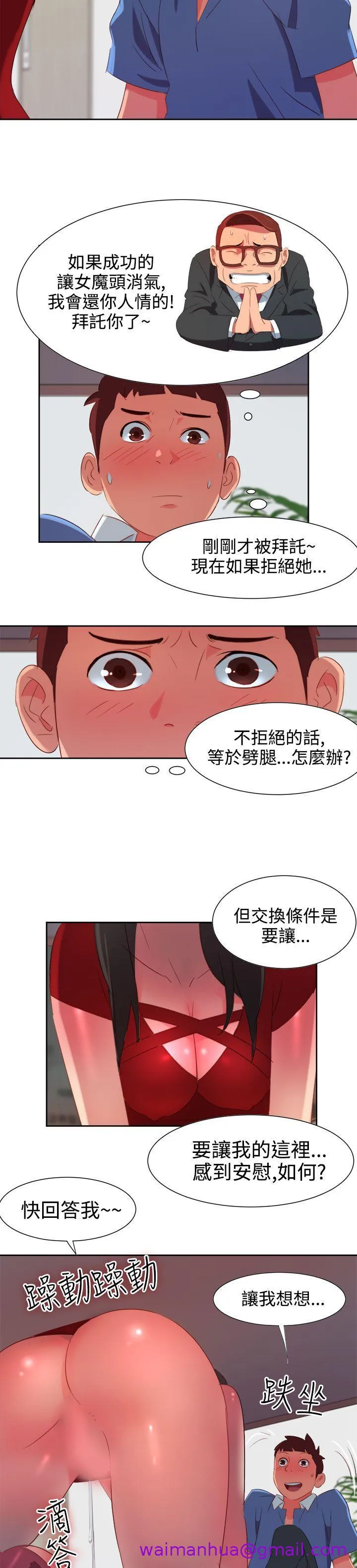 情欲灵药 第4话 第13页