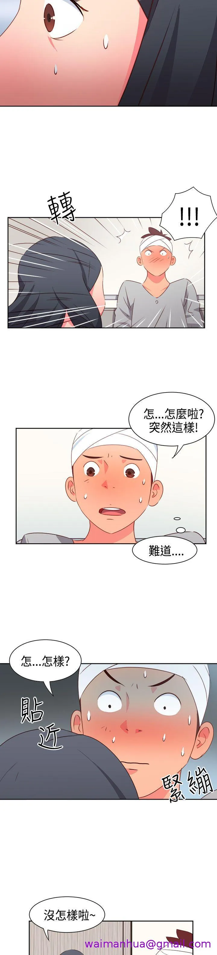 情欲灵药 第17话 第13页