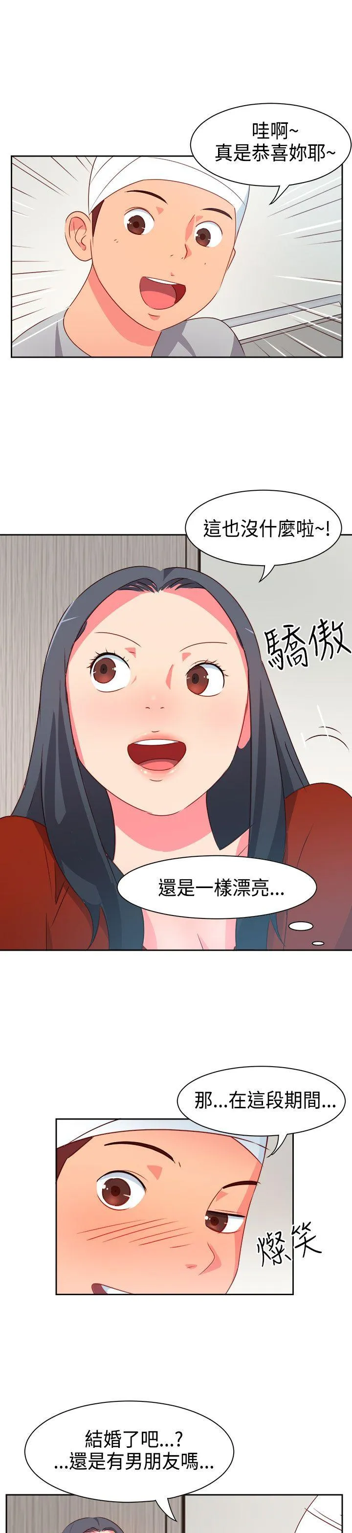 情欲灵药 第17话 第8页