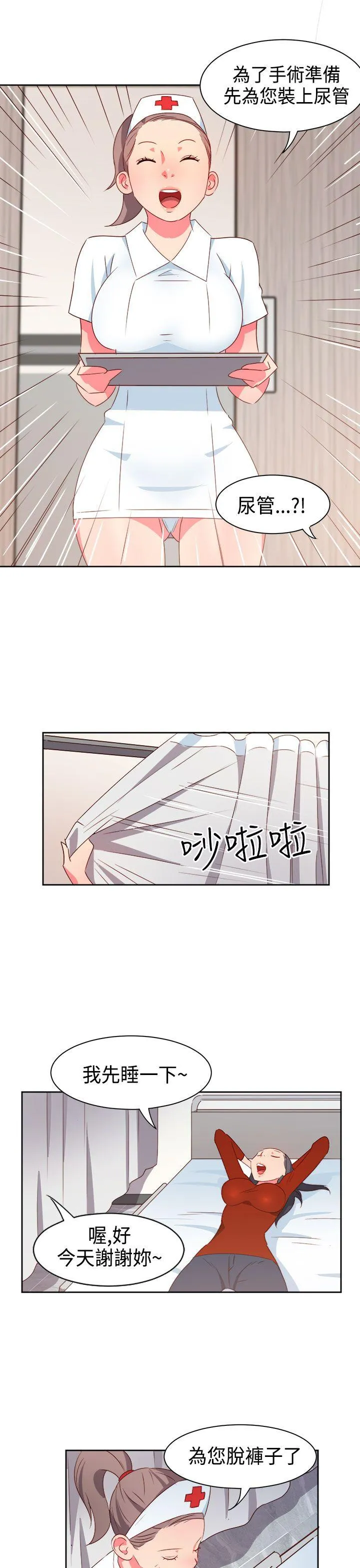 情欲灵药 第17话 第15页