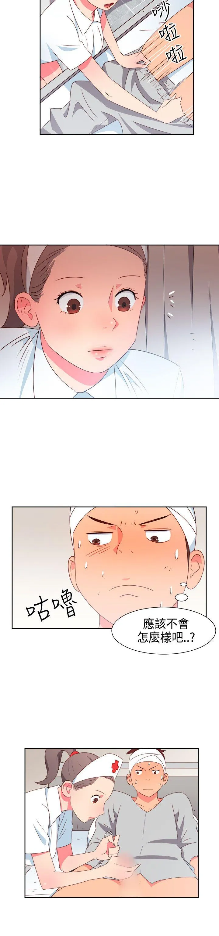 情欲灵药 第17话 第16页