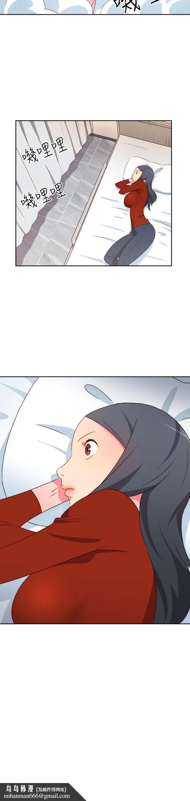 情欲灵药 第17话 第18页