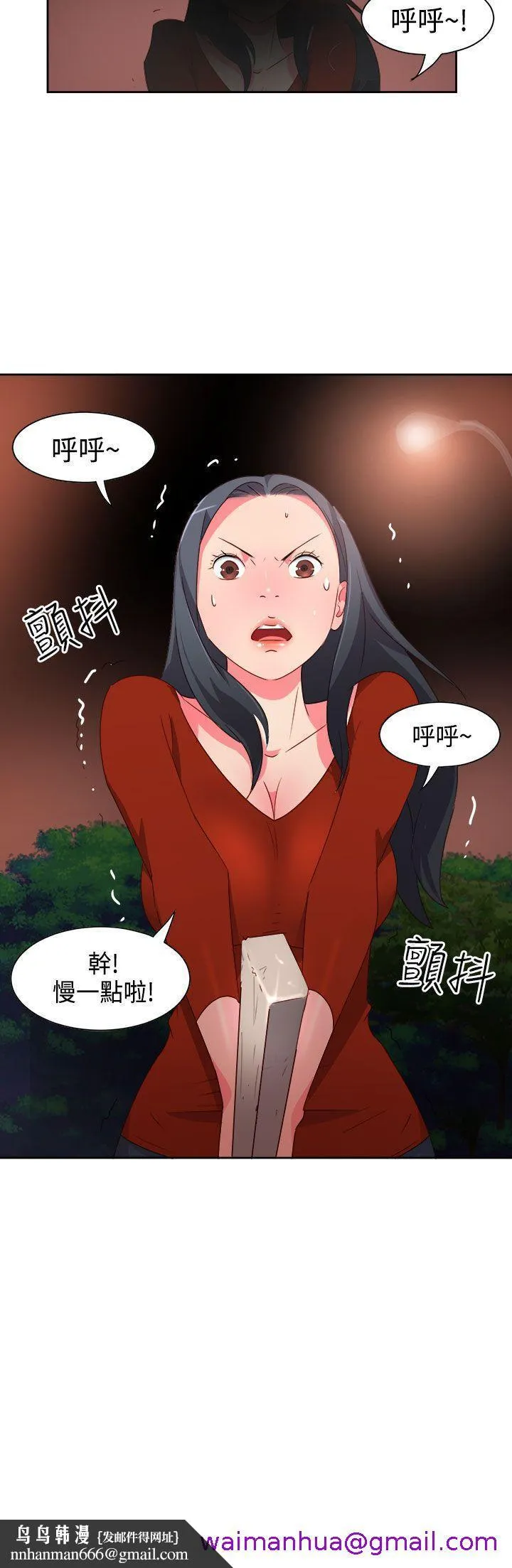 情欲灵药 第16话 第21页